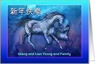 2026 Chinese New Year Horse and Colt Silvery Blue Custom Front card