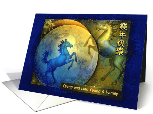 2026 Chinese New Year Horse Blue and Golden Custom Front card