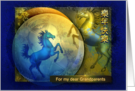 Chinese New Year of Horse Blue and Gold Customize Relation card