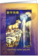 2027 Happy Chinese New Year of the Ram with Sheep and Waterfall card