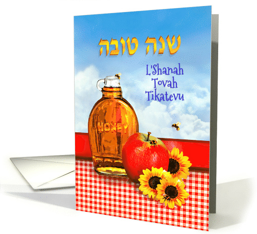 Hebrew Happy Rosh Hashanah, Honey and Apple with Flowers card