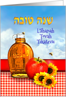 Hebrew Happy Rosh Hashanah, Honey and Apple with Flowers card