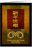 Chinese New Year of the Ram 2027 Ram’s Horns, Customize Name card