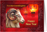 To Granddaughter Chinese New Year of the Ram with Lanterns card
