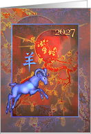 2027 Chinese New Year of the Ram or Goat, Purple & Red Brocade card