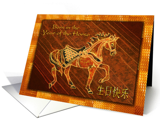 Happy Birthday, Born in the Year of the Horse, Brown and Golden card