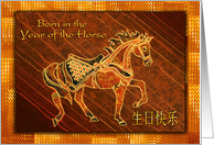 Happy Birthday, Born in the Year of the Horse, Brown and Golden card