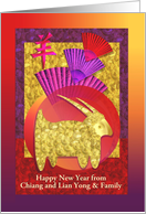 Chinese New Year of the Ram, Golden Sheep, Custom Add Name card