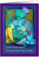 Chinese New Year of the Ram, Blue Goat, Custom Add Name card