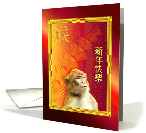 Chinese New Year of the Monkey & Fans Gong Xi Fa Cai Non-English card