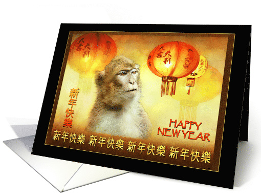 Chinese New Year of the Monkey, Happy Year of Monkey Lanterns card