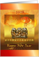 Chinese New Year of the Monkey 3 Brass Monkeys Chinese New Year card