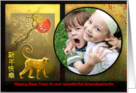Chinese New Year of the Monkey, Custom Front for Family Relation card