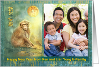 Chinese New Year of the Monkey, Moon, Custom Front Add Name card