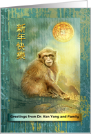 Chinese New Year of the Monkey, Moon, Custom Front Add Name card