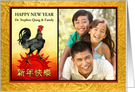 Chinese New Year of the Rooster, Red Sun for Custom Photo card