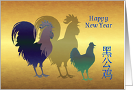 Happy Chinese New Year of the Rooster Chickens and Hen on Gold card