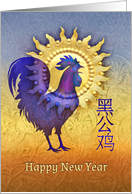 Chinese Year of the Rooster Blue and Purple Rooster Golden Sun card