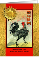 Chinese New Year Rooster & Golden Sun New Address, New Home card