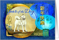 Happy Chinese New Year of the Dog 2030 White Dog & Lanterns card