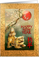 Happy Chinese New Year of the Dog, Foo Dog, Lion-Dog and Plum Tree card