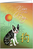 Chinese New Year of the Dog, Boston Terrier and Bamboo with Sun card