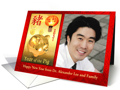 Year of the Pig Chinese New Year 2031 Gold Piggy Bank Custom card