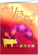 Chinese New Year of the Pig, Red and Magenta Ginkgo Leaves card
