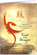 Red Dragon and Pale Moon Year of the Dragon Chinese New Year card
