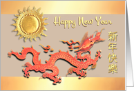 Red Dragon with Gold Sun Year of the Dragon Chinese New Year card