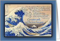 Comfort and Sympathy Hokusai Great Wave God’s Love is Greater card