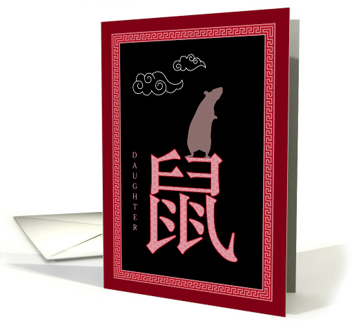 Chinese New Year of the Rat for Daughter card (1562570)