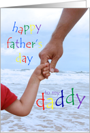 Happy Father’s Day- to my daddy card