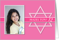 Mazel Tov Bat Mitzvah Photo Card Invitation card