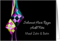 Selamat Hari Raya Aidil Fitri card