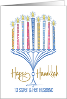 Hanukkah for Sister and Husband with Menorah and Patterned Candles card