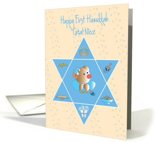 First Hanukkah for Great Niece, Bear, Menorah and Dreidel card