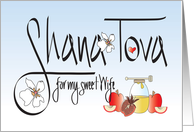 Rosh Hashanah Shana Tova for Wife White Flowers and Pomegranates card