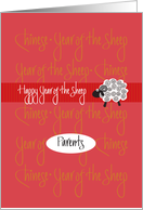 2027 Year of the Sheep for Parents, White Sheep on Red card
