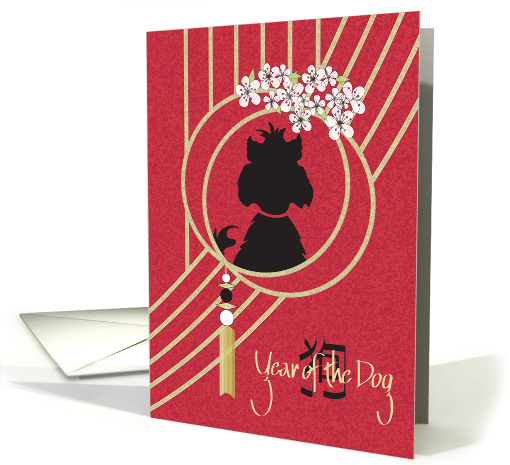 Chinese New Year of the Dog, Silhouette with Cherry Blossoms card