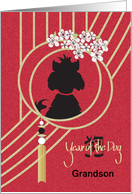 Chinese New Year of the Dog, Custom Relation with Dog Silhouette card