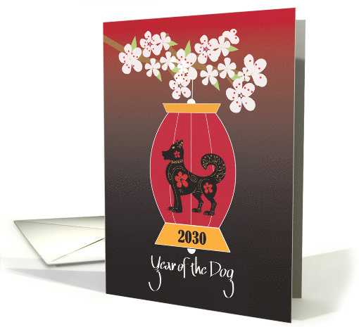 Hand Lettered Chinese New Year 2030, Year of the Dog Lantern card