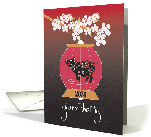 Hand Lettered Chinese New Year, 2031 Year of the Pig Red Lantern card