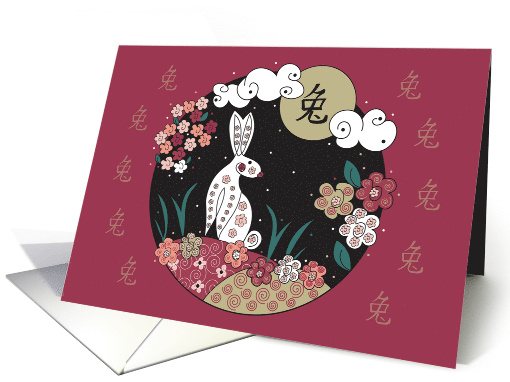 Chinese New Year of the Rabbit with White Rabbit and... (1722868)