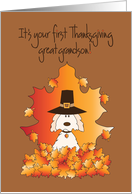 First Thanksgiving for Great Grandson, pilgrim-hatted puppy card