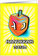Hanukkah hebrew dreidel with yello background card
