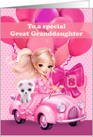 Great Granddaughter 8th Birthday Pretty Little Girl with Puppy card