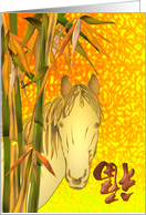 Chinese New Year Horse Bamboo Upside Down Character for Good Luck card