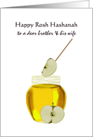 Rosh Hashanah for Brother and Wife Apples and a Jar of Honey card