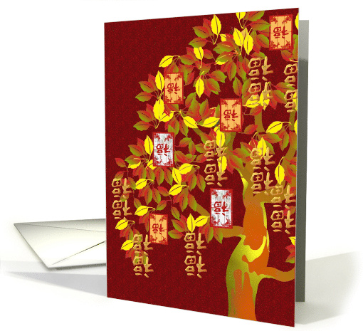 Chinese New Year Ang Pow Tree and Upside Down Luck Character card